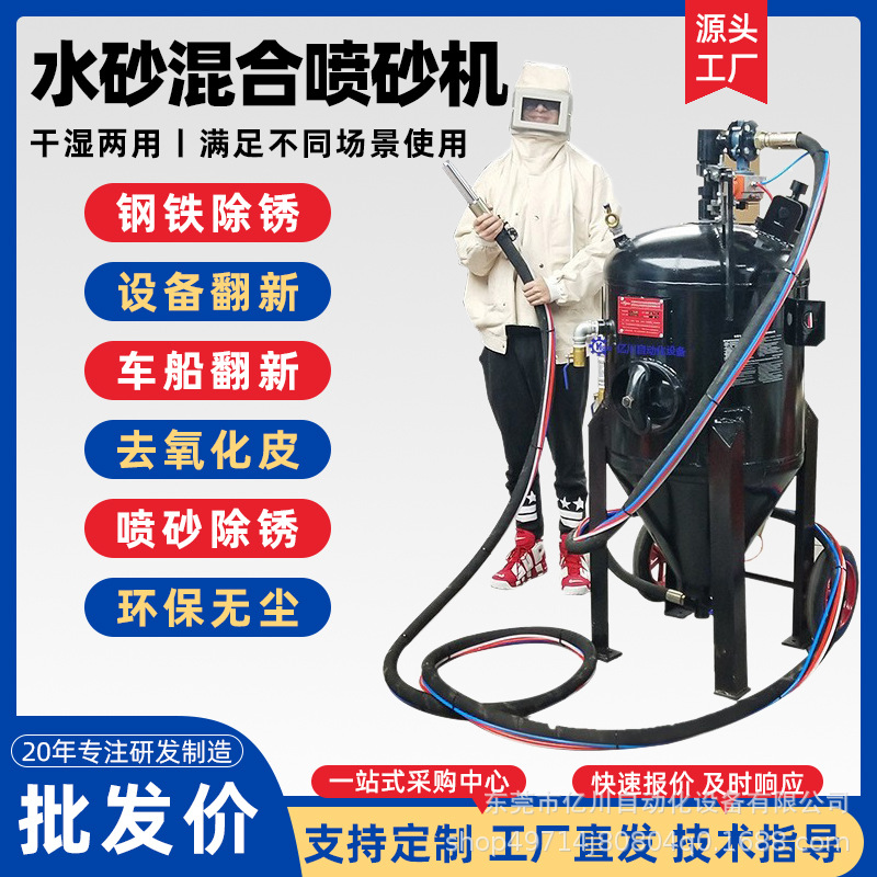 环保无尘移动式高压水喷砂机钢结构船舶挖掘机货车表面除锈喷沙罐
