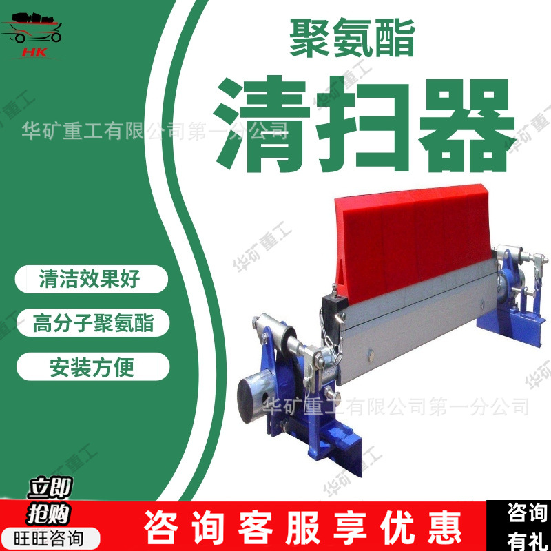 矿用皮带清扫器 聚氨酯清扫器 快速清除滚筒附着物刮刀清扫器