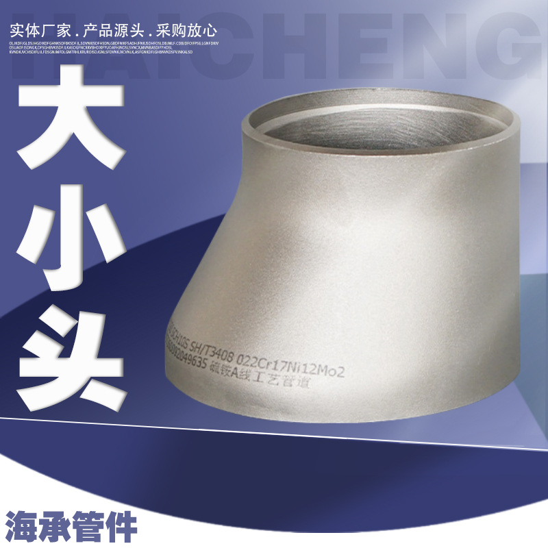 同心对焊偏心压制大口径卷制异径管 同心偏心变径大小头