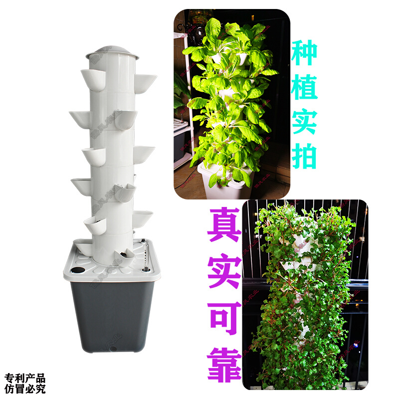 阳台农场无土栽培生菜沙拉垂直立柱水培立体种植塔式种植系统-封面