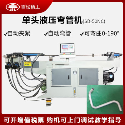 全自动数控弯管机液压不锈钢管铝管镀锌管弯弧机圆U型方管折弯机
