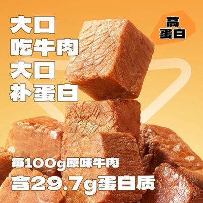 袋鼠先生代餐牛肉高蛋白