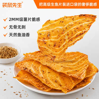 袋鼠先生鱼排脆非油炸食品