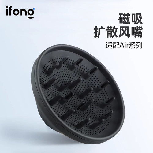 iFong扩散风嘴磁吸秒安装