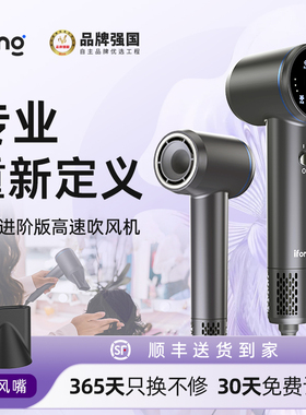 Air2.1-B美发专用高速吹风机3.3米负离子护发速干大功率电吹风