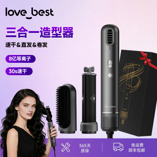 S2吹风机卷发棒直发梳三合一套装