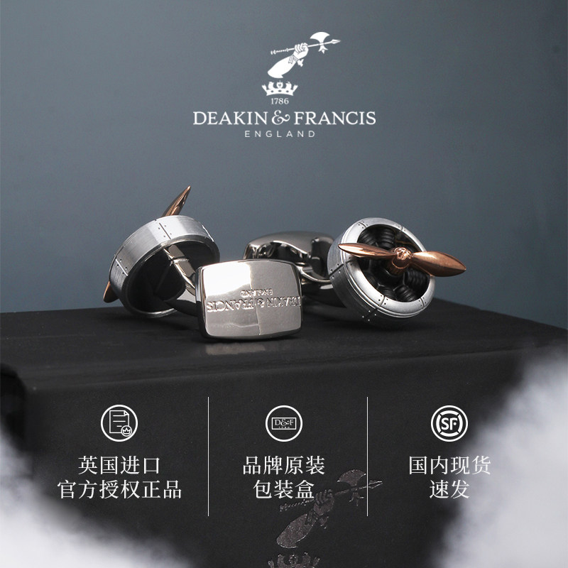 DeakinFrancis法式袖扣可旋转螺旋桨飞机袖口钉飞行员袖扣 现货