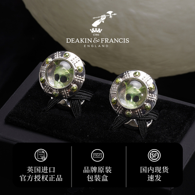 英国Deakin&Francis外星人925银袖扣UFO法式衬衫袖钉 国内现货