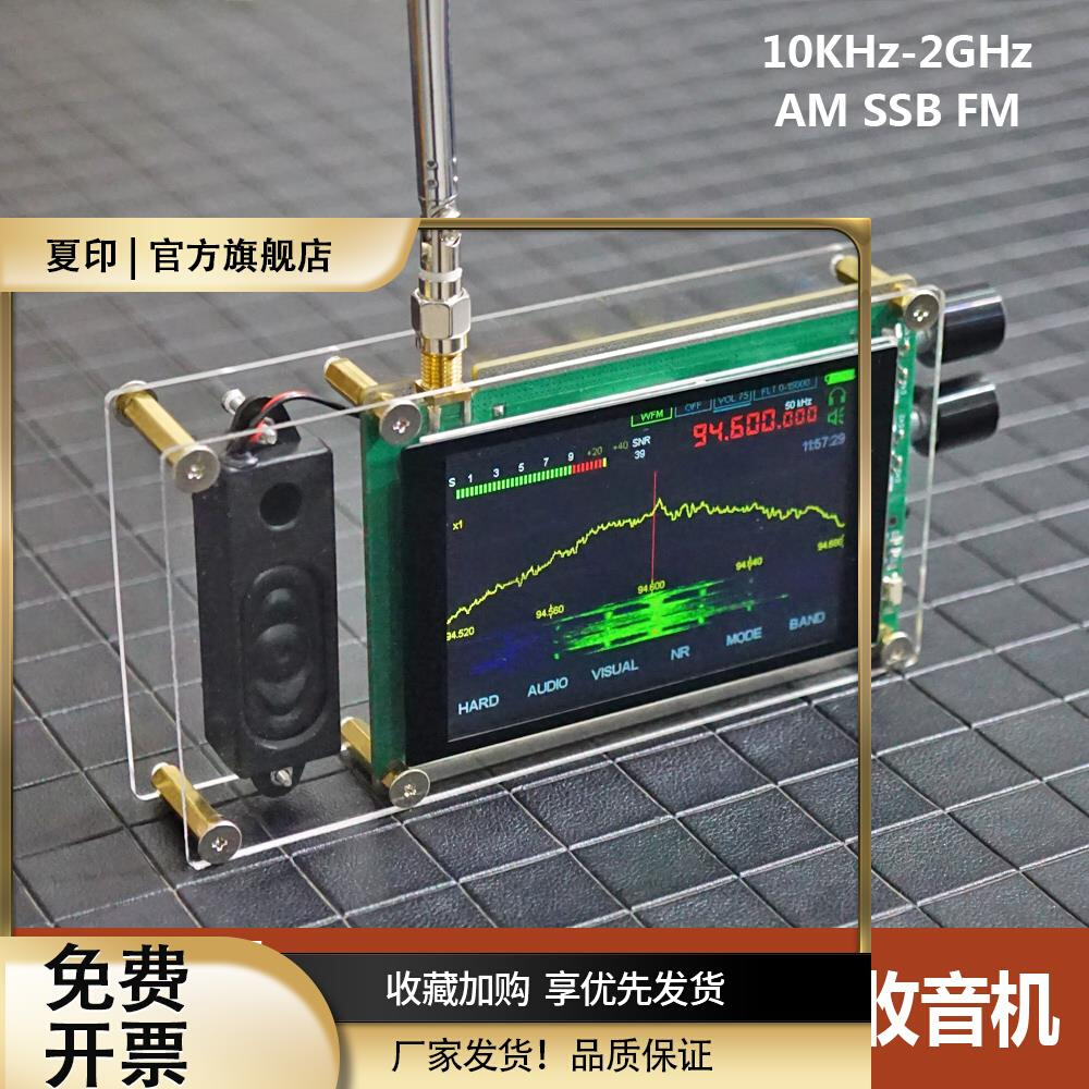 other 919全波段全模式SDR600收音机软件无线电调频中短波非蓝牙