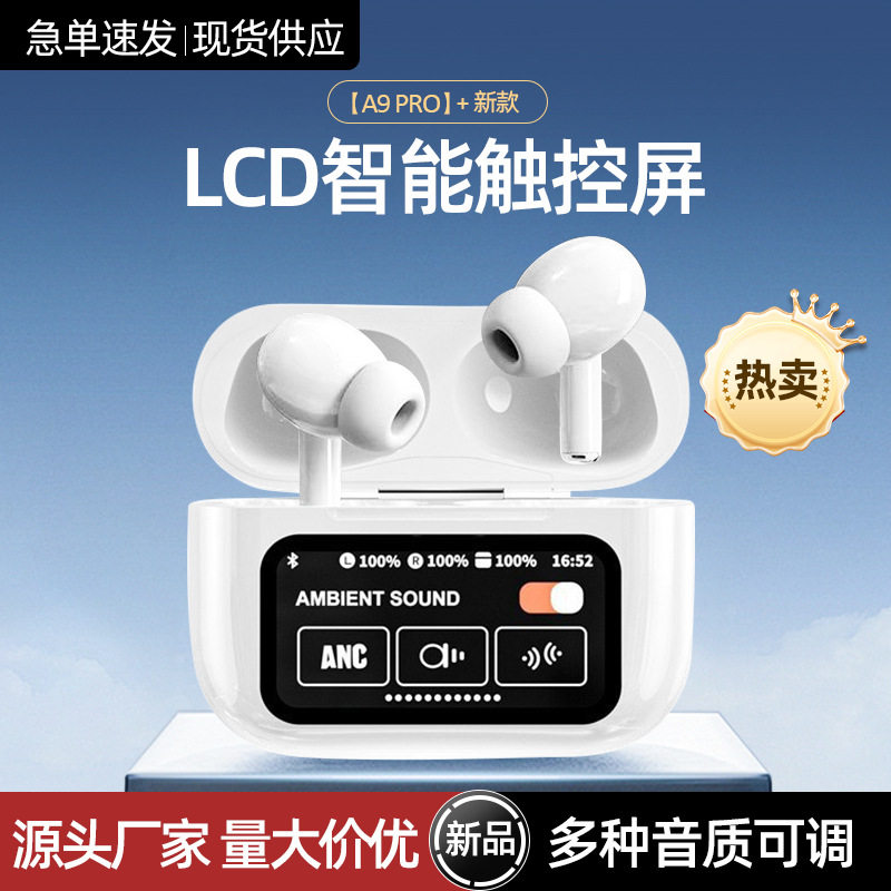 高配五代华强北a9pro蓝牙耳机ANC降噪长续航彩屏触控无线电竞降噪