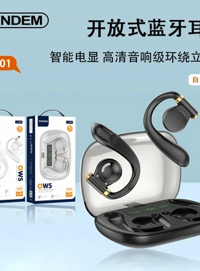OWS挂耳式柏林之声无线蓝牙耳机降噪开放式高音质不入耳耳机