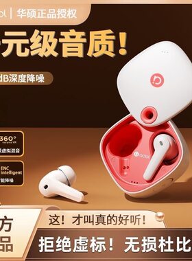 华硕ANC主动降噪蓝牙耳机入耳式高音质音乐游戏耳机解压超长续航