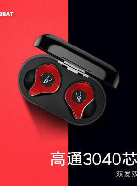 Sabbat/魔宴 E12 5.0Sabbat/魔宴E12Ultra高通蓝牙耳机TWS双耳立