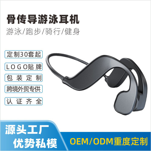 正品咏远Y8游泳耳机运动户外游泳蓝牙真骨传导不入耳防水MP3
