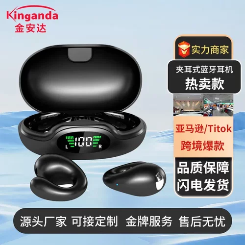 亚马逊爆款蓝牙耳机非骨传导夹耳式耳机运动降噪超长续航电量S19