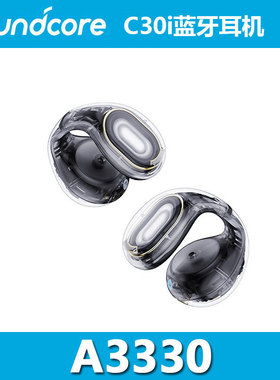 声阔C30i太空舱耳夹式蓝牙耳机不入耳无线运动户外跑步 A3330耳机
