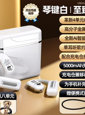 DJ886开放式智能AI声控无线蓝牙耳机降噪高音质大毫安可当充电宝