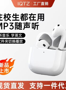 新款蓝牙耳机mp3一体式高音质可插卡内存无线长续航存储卡带歌曲