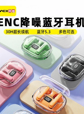 Awei用维降噪蓝牙耳机T86四咪通话降噪ENC蓝牙5.3音乐无线tws耳机