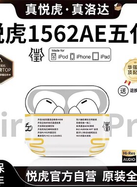 华强北无线蓝牙耳机适用于悦虎1571AM顶配1562AE五代苹果安卓通用