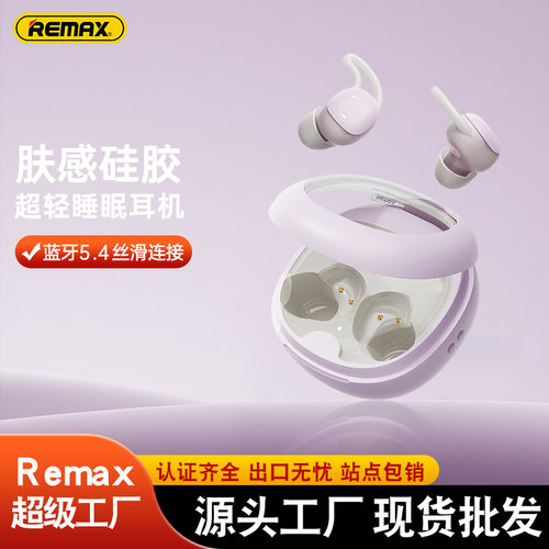 remax新款睡眠耳机 小巧软塞入耳无线蓝牙耳机 音乐降噪无线耳机