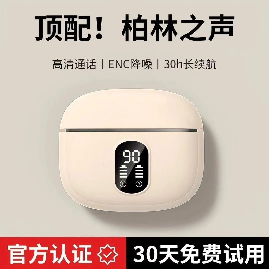 【柏林之声】2025挂耳式蓝牙耳机立体环绕高清通话降噪长续航