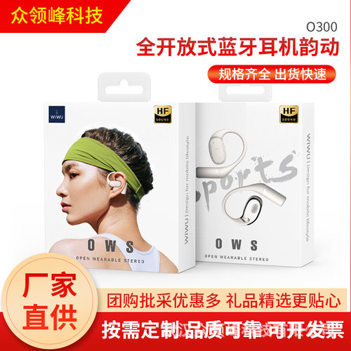 吉玛仕OWS无线蓝牙耳机O300定向传声技术骨传导耳挂式双边立体声