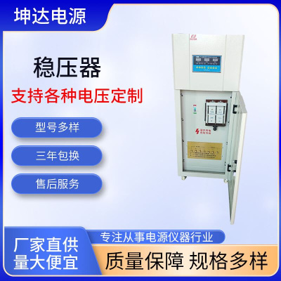 激光机用稳压器工厂工业设备用电力稳压器中山稳压器厂家