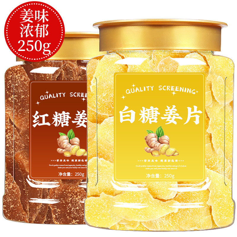 糖姜片1000g零食即食姜糖片手工正宗老姜味干生姜红糖旗舰店