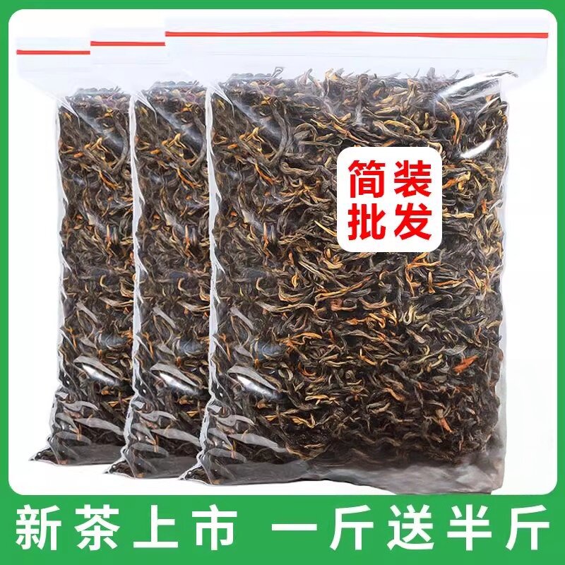 发1.5斤 2025新茶叶英德英红九号红茶正宗养胃茶红茶正品特级750g