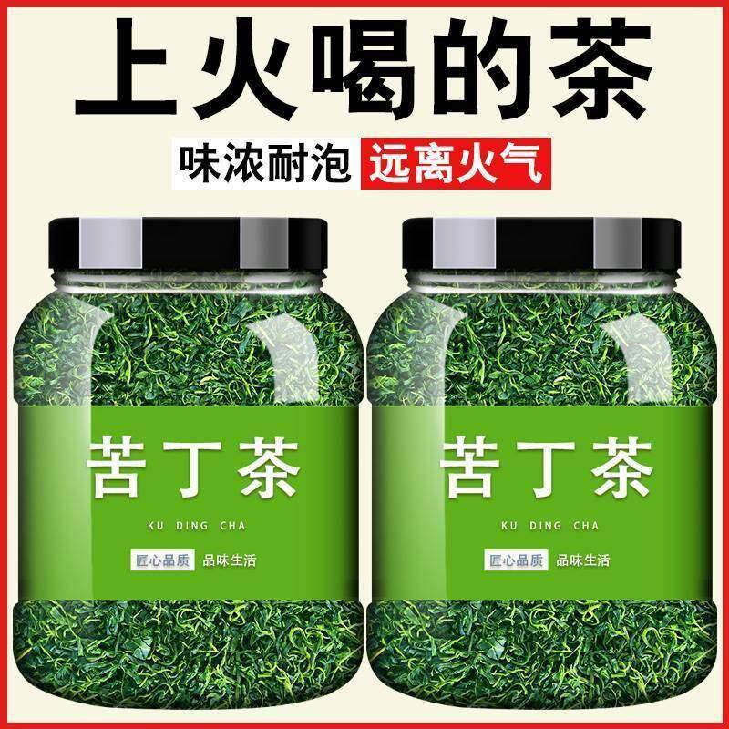 苦丁茶官方旗舰店正品余庆特产2026年小叶苦丁茶降火泡茶水喝的