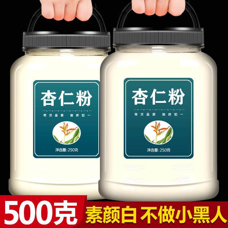 承德特产白杏仁粉烘焙专用七白饮无糖官方旗舰店冲饮冲泡美500g纯图片