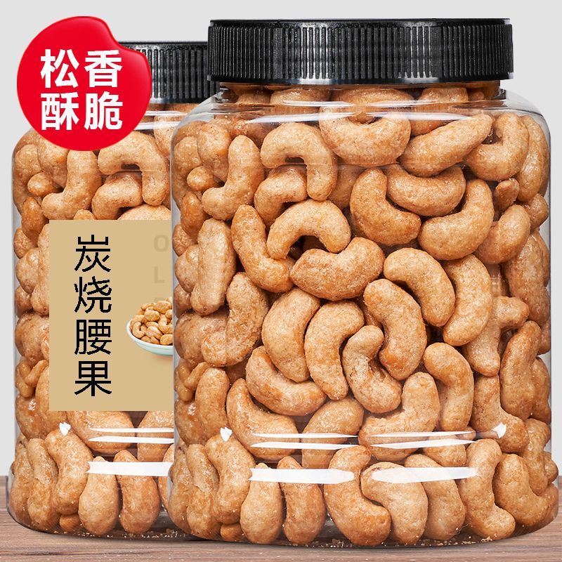 炭烧腰果500g罐装年货坚果腰果仁休闲过年干果零食送礼