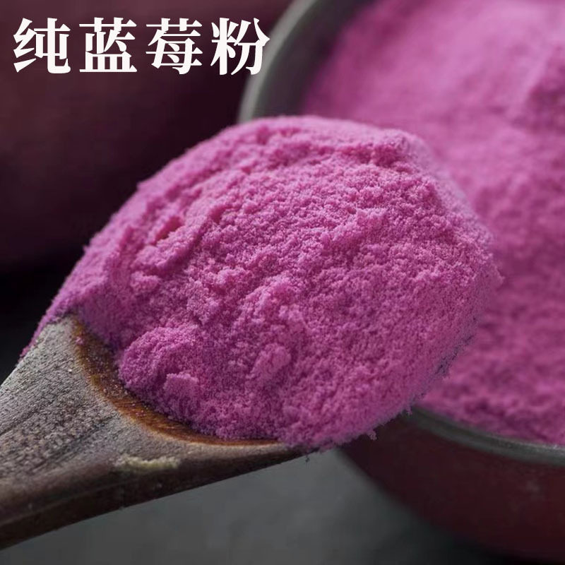 纯蓝莓粉无添加蔗糖野生蓝莓粉冻干冲饮冻干烘焙果粉商用果蔬粉