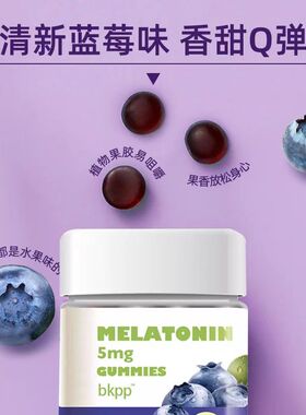 MELATONIN睡眠软糖凝胶糖果维B6成人软糖失助安瓶眠官方正品GH-1