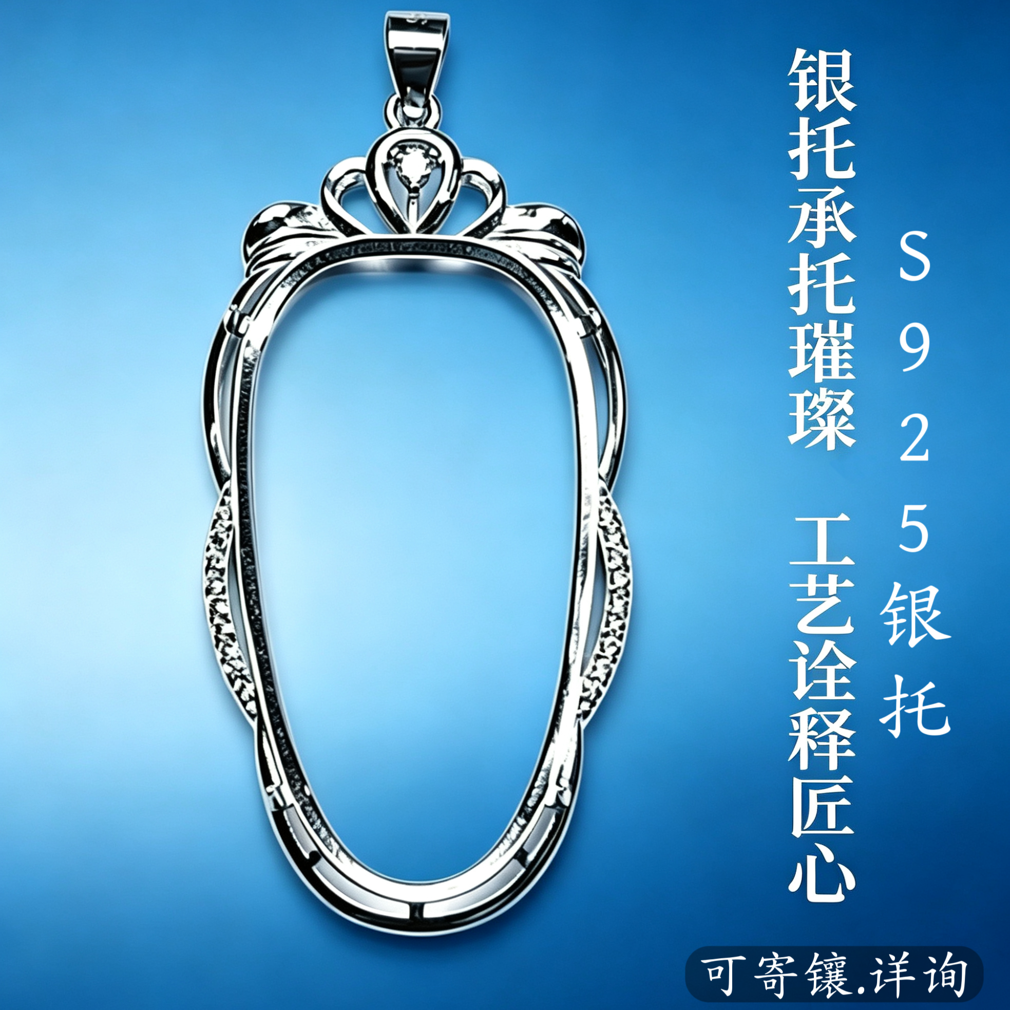 纯银S925叶子银托镶嵌叶子银托时尚不掉色玉石玛瑙叶子空托吊坠