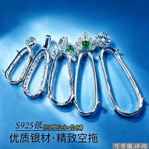 纯银S925豆子银托镶嵌福豆空拖时尚简约超级质感四爪轻奢空托吊坠