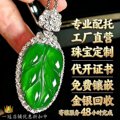 免费寄镶翡翠玉石镶嵌空托水滴佛公无事牌时尚空托镶嵌专属连接