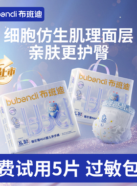 布班迪甄芯薄Max婴儿纸尿裤超薄拉拉裤m男女宝宝专用尿不湿xxl码