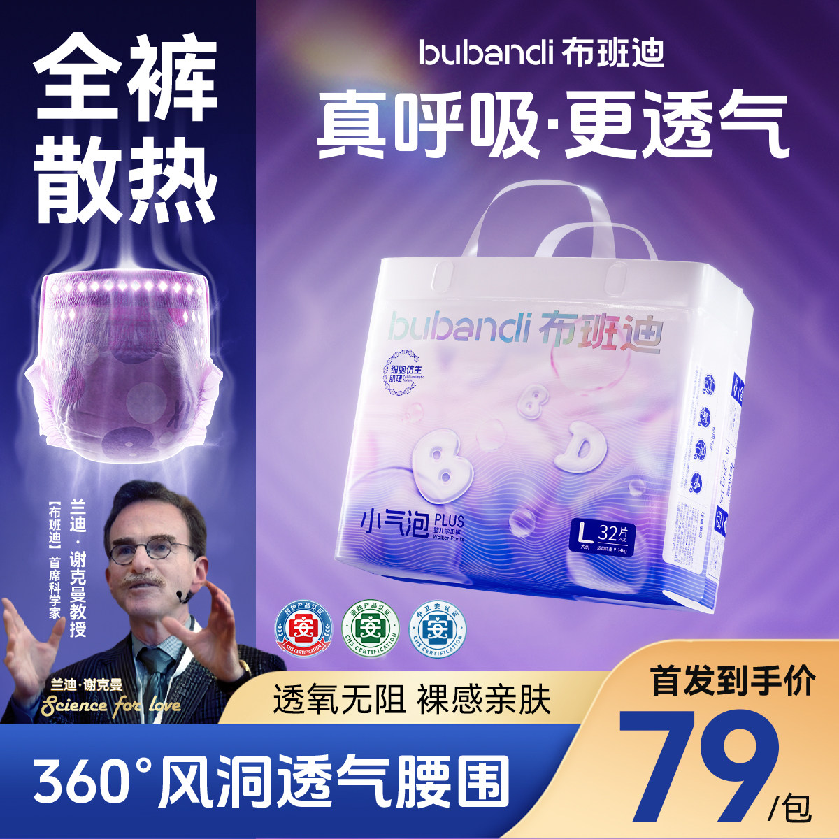 【新升级】布班迪婴儿纸尿裤