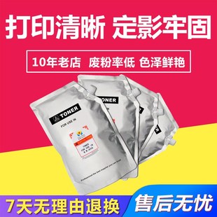 6501 600v0 C350 4500 5501高速彩 兼容理光RIOCHMP C4501 C7500