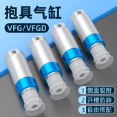 VP小型气动单作用真空机械U手配件30 吸盘抱具气缸大全VFG30