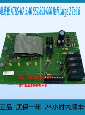 电路板 AT&S-NA 5.40 552.803-000 Rafi LargeV 2 Teil B