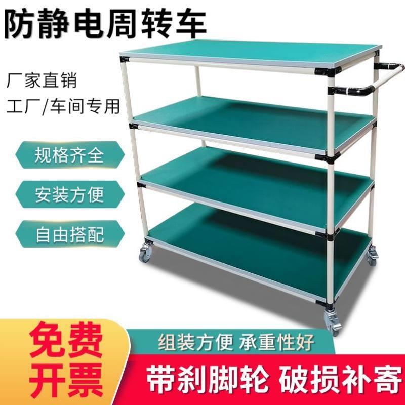 现货速发防静电周转车o物料架精益管推车车间移动工作台多层线棒