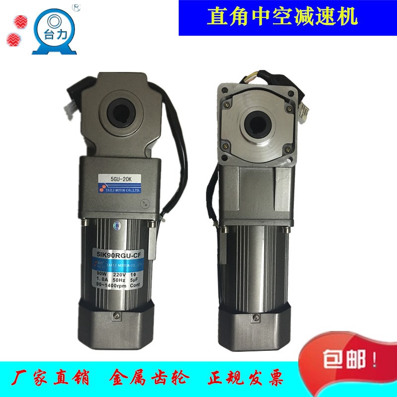 DC200-24GU-M/5GU30RC直流A24V煞车电机200W配直角90度中空减速机