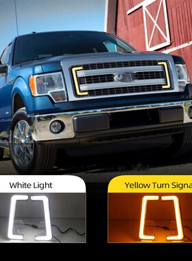 适用于福特F150F250猛禽10-15日行灯改装专用LETD转向灯雾灯日行