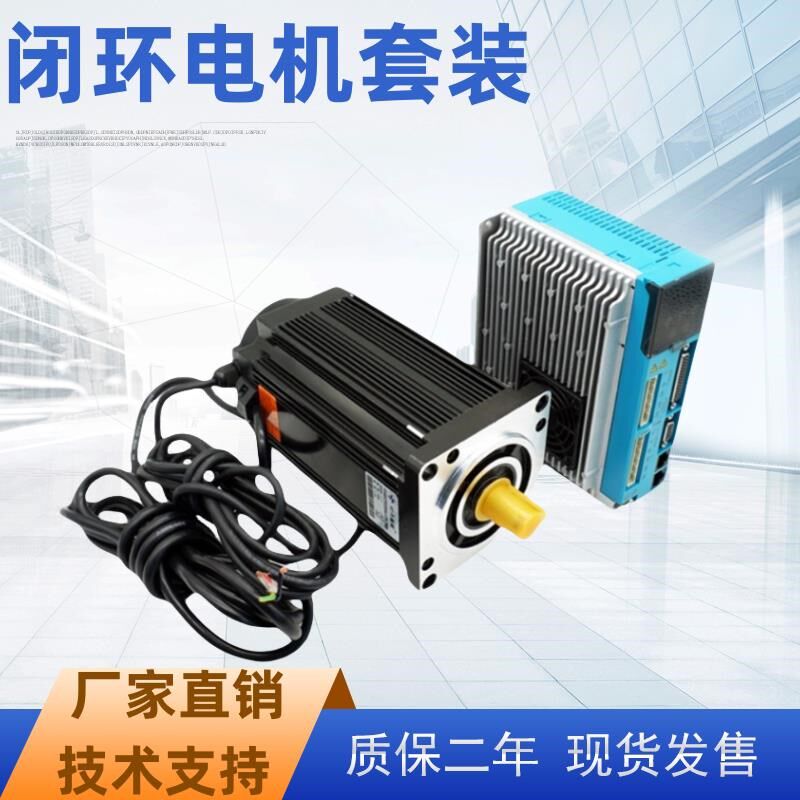 110/130ECP高速闭环步进电机驱动器套装16-20NM大扭矩三相X28-35N