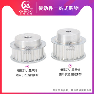L60齿工艺孔同步轮同步皮带轮标准件齿外径181.16槽宽21 Z27传动