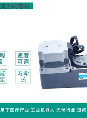 24V 200W直流无刷电动机Z5BxLD200-24GU-30S中空直角L型减速马达