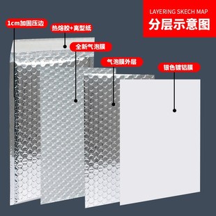 快递打包银色pe镀n铝膜气泡袋自黏袋泡沫袋 气泡信封包装袋防震袋